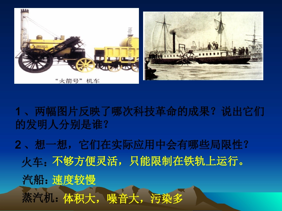 叩响现代文明的大门_第3页