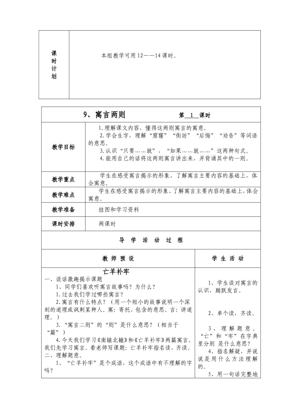 (第_三、_四单_元)_第2页