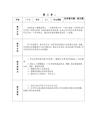 (第_三、_四单_元)
