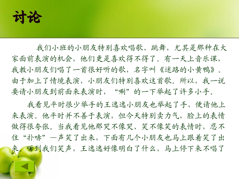 《幼儿教育》_第3页