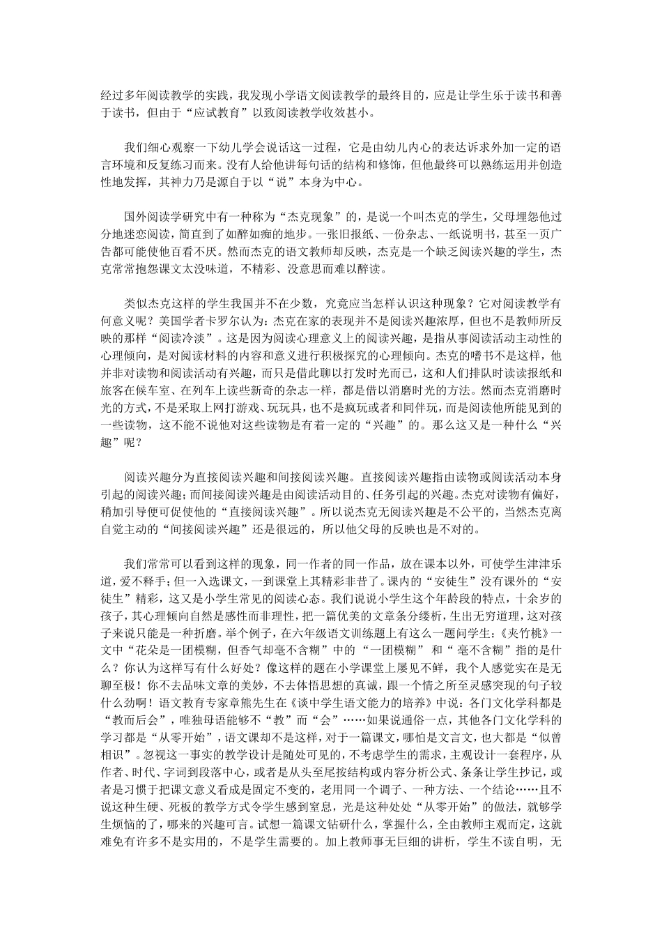 已阅读为中心_第1页