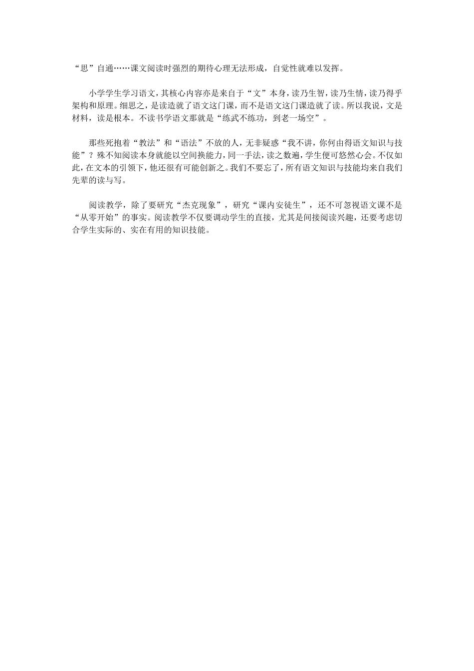 已阅读为中心_第2页