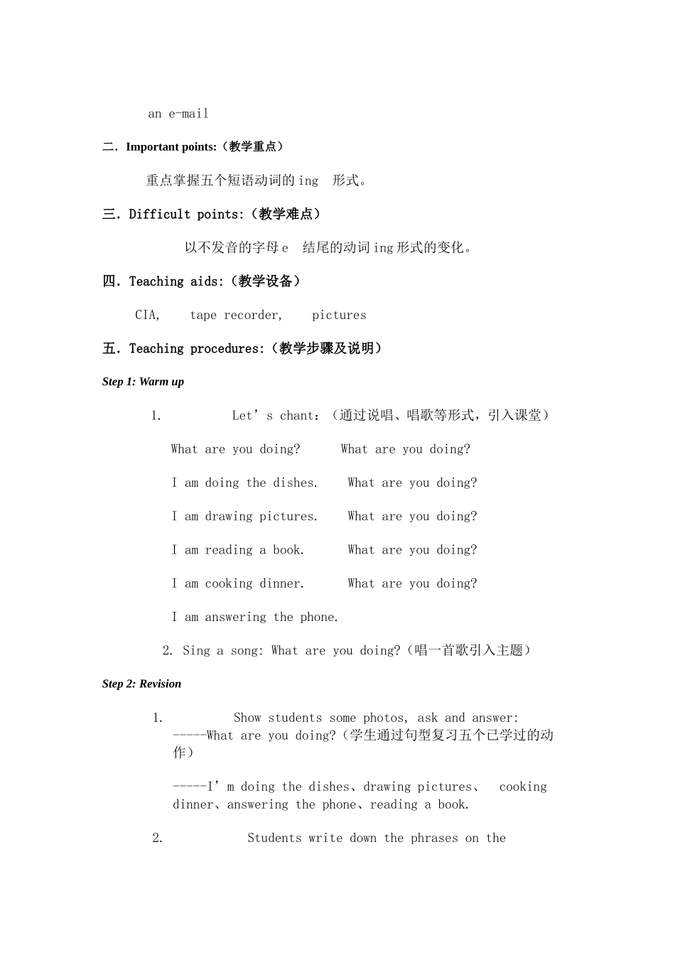 小学英语教学案例设计_第2页