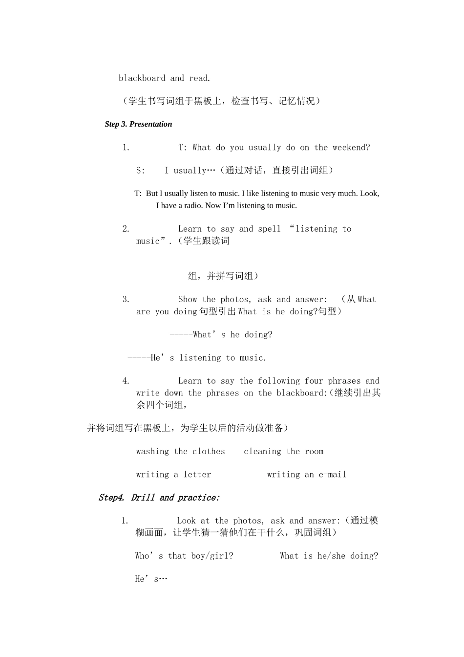 小学英语教学案例设计_第3页