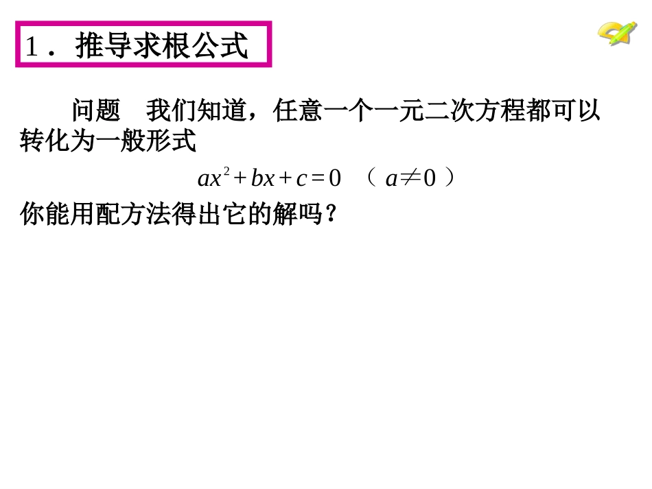 十一月份九年级数学_第2页
