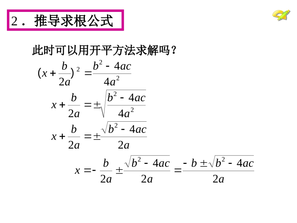 十一月份九年级数学_第3页