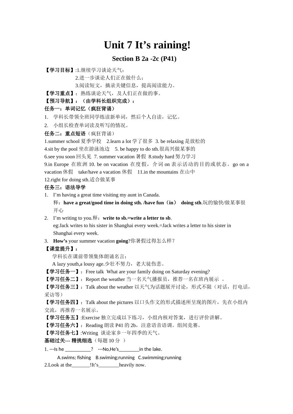 英语展示课导学案_第1页