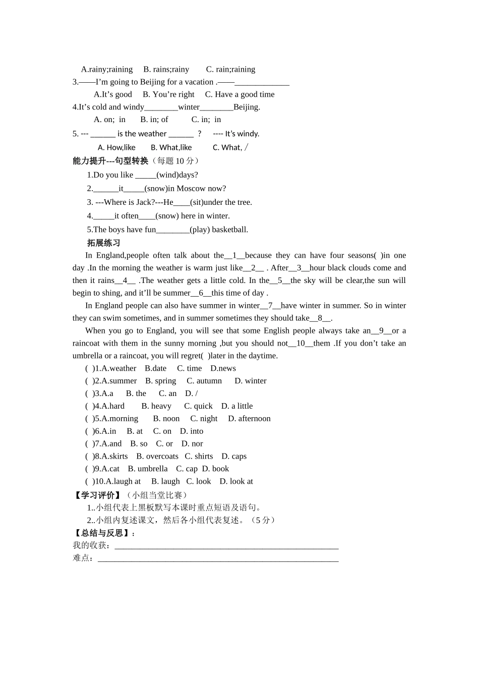 英语展示课导学案_第2页