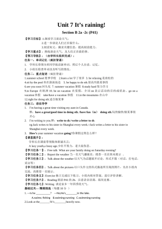 英语展示课导学案