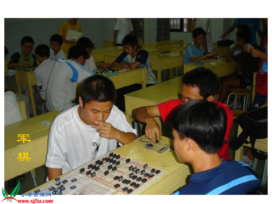 管恒翠《学棋》_第3页