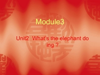 第三章第二单元