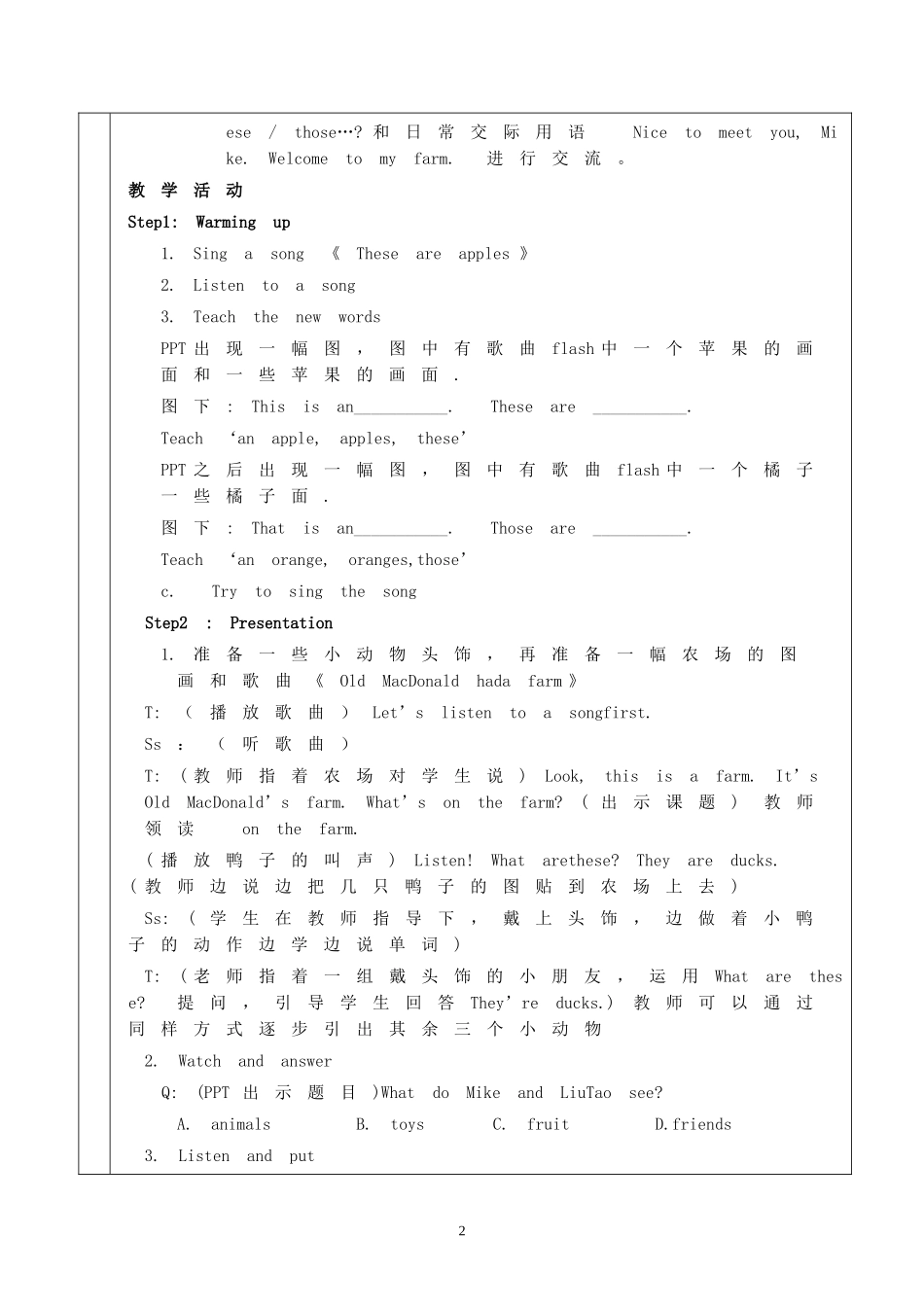 模块二作业表单_第2页