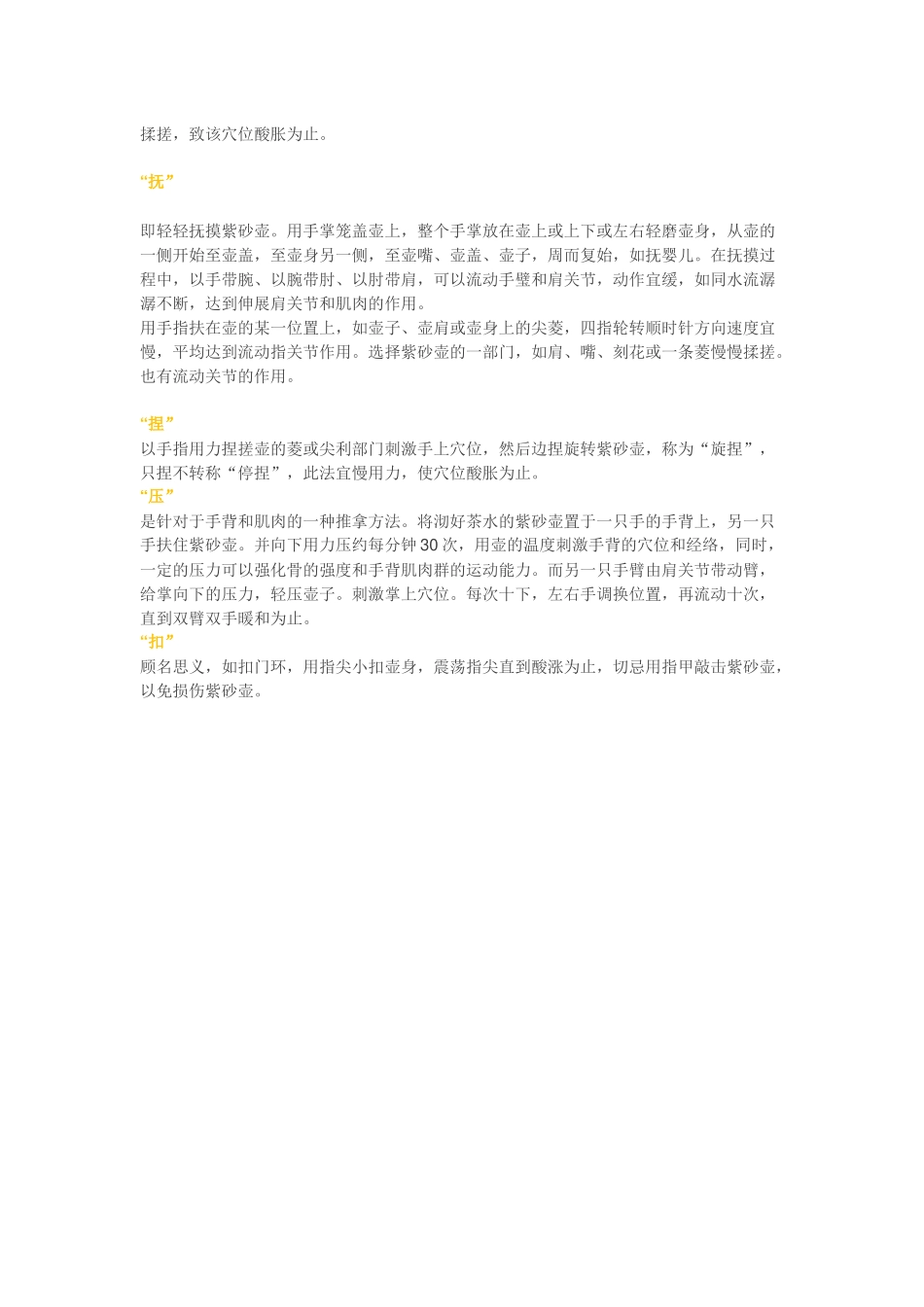 几乎失传的手诊_第3页