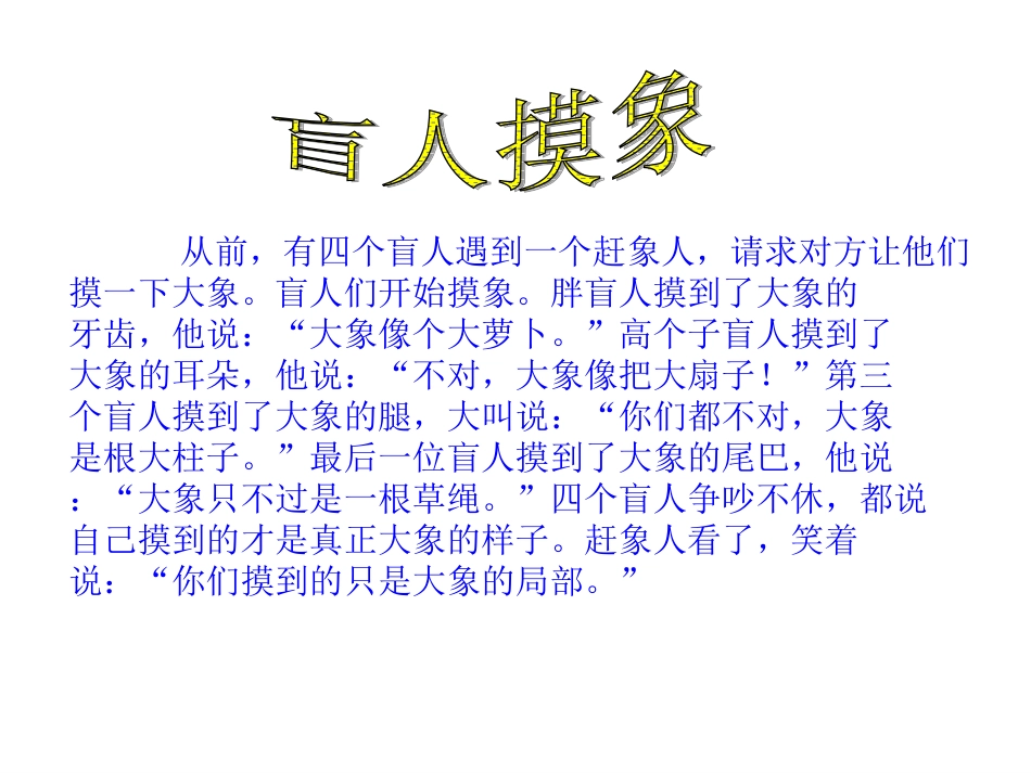 观察物体(三)_第2页