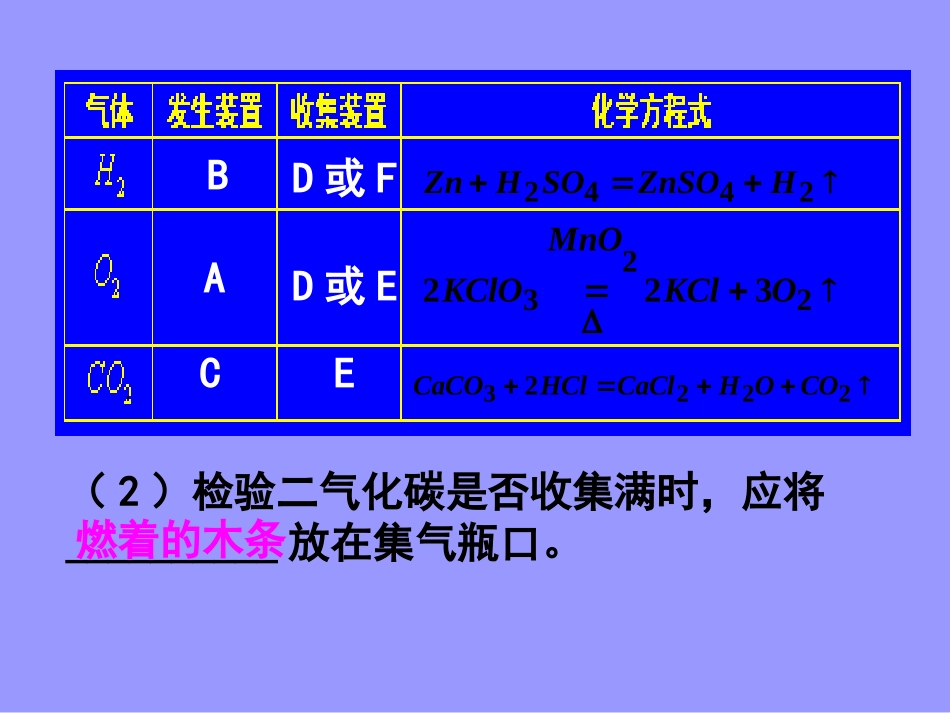 碳和碳的化合物实验和计算题练习_第3页