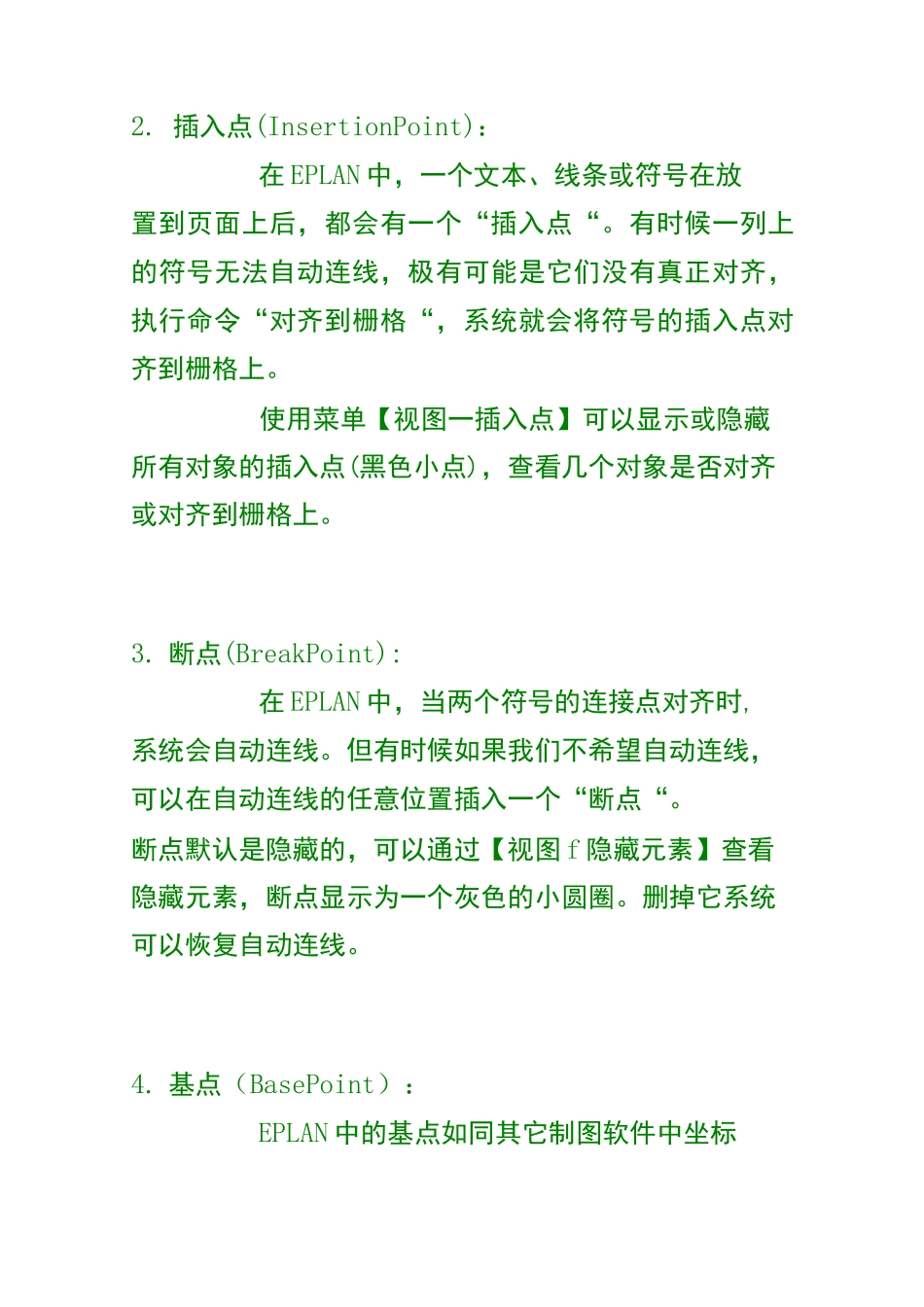 EPLAN几个使用的小技巧,非常有用_第3页