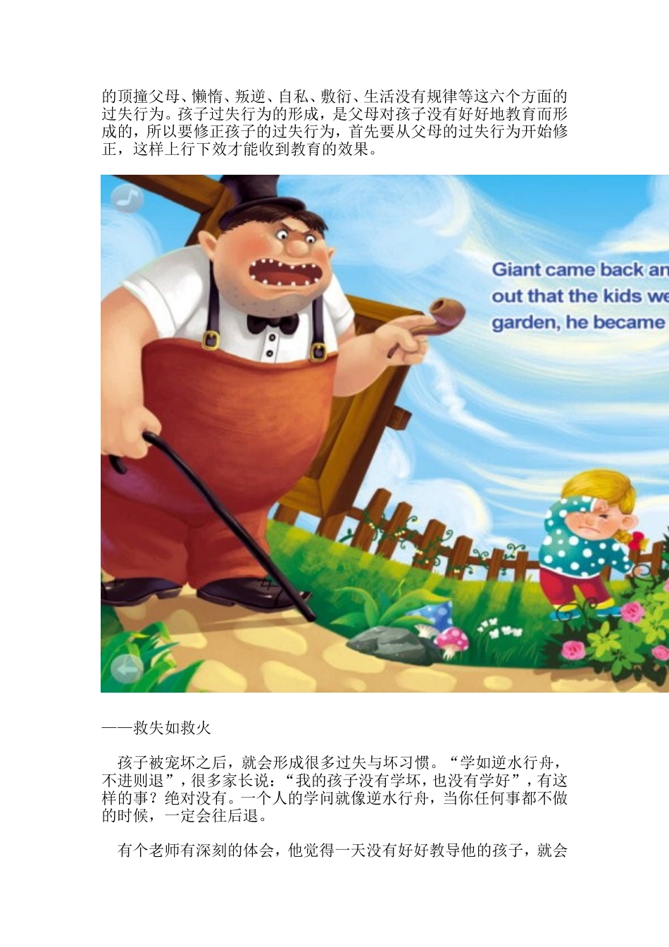 蔡礼旭老师：教育子女应从哪里下手（下）_第2页