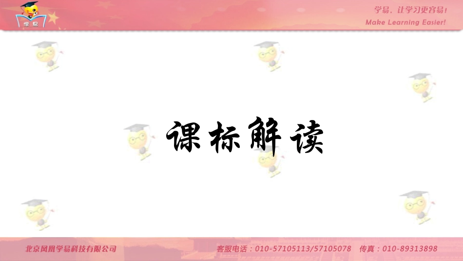 高一政治经济生活第四单元第四讲实现全面建成小康社会的目标_第2页
