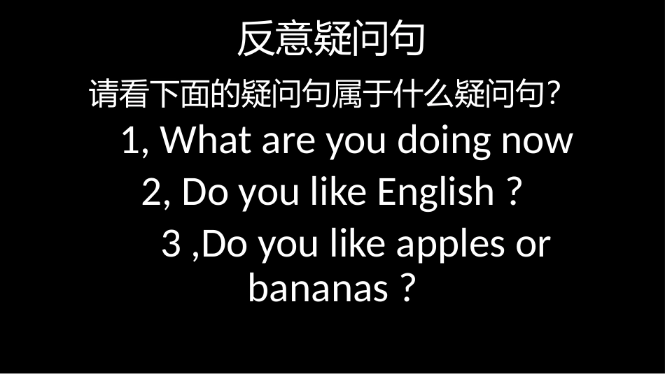 反意疑问句胡海清_第1页