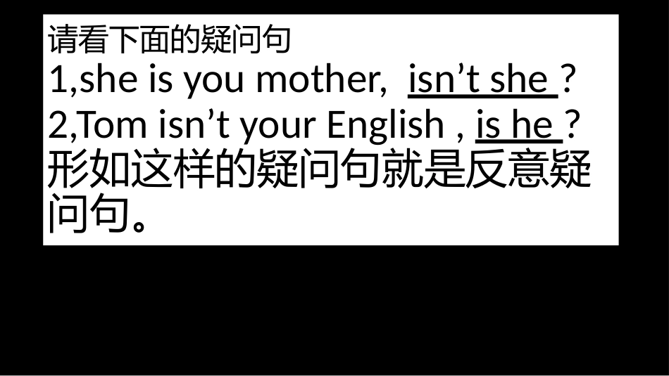 反意疑问句胡海清_第2页