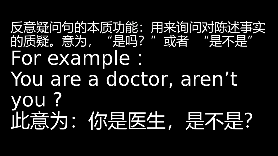 反意疑问句胡海清_第3页