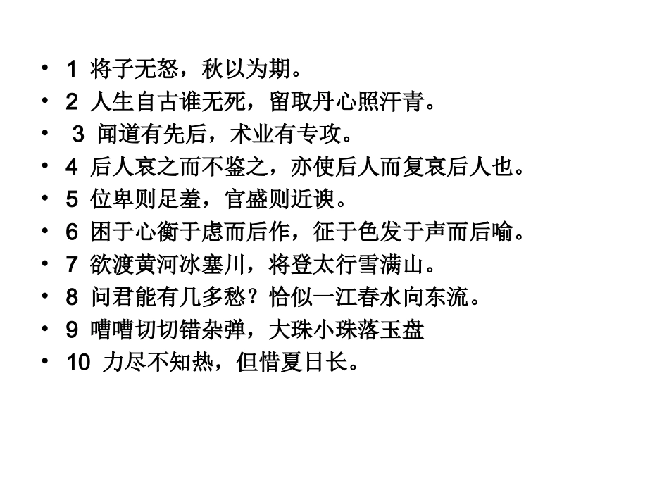 默写周周练答案_第2页