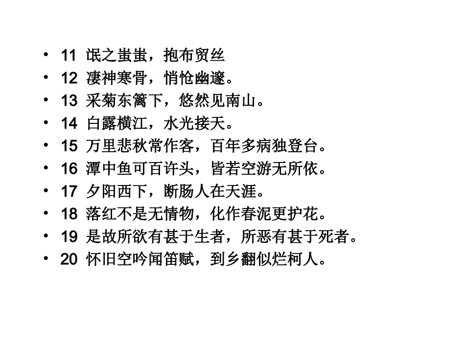 默写周周练答案_第3页