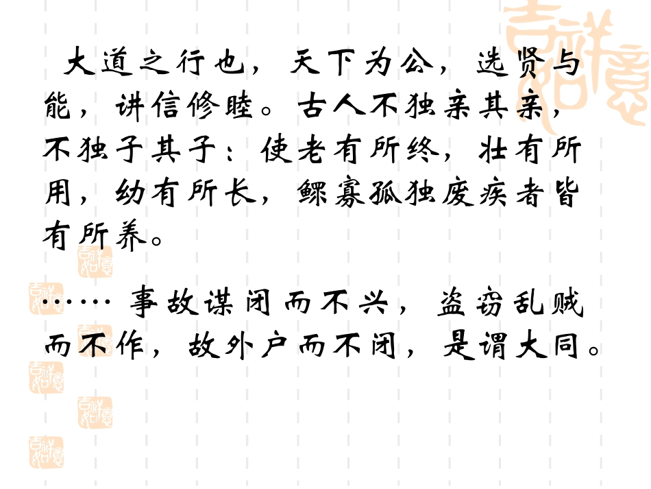 矛盾是普遍存在的_第2页