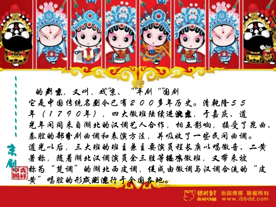 都有一颗红亮的心_第2页