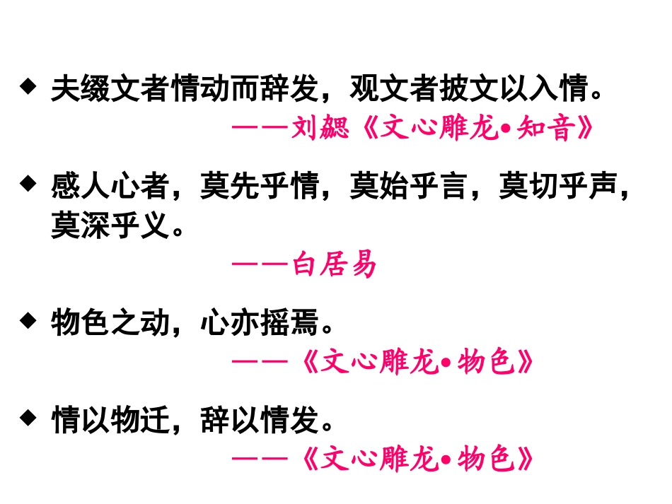 高中语文必修一写作整合课件_第3页