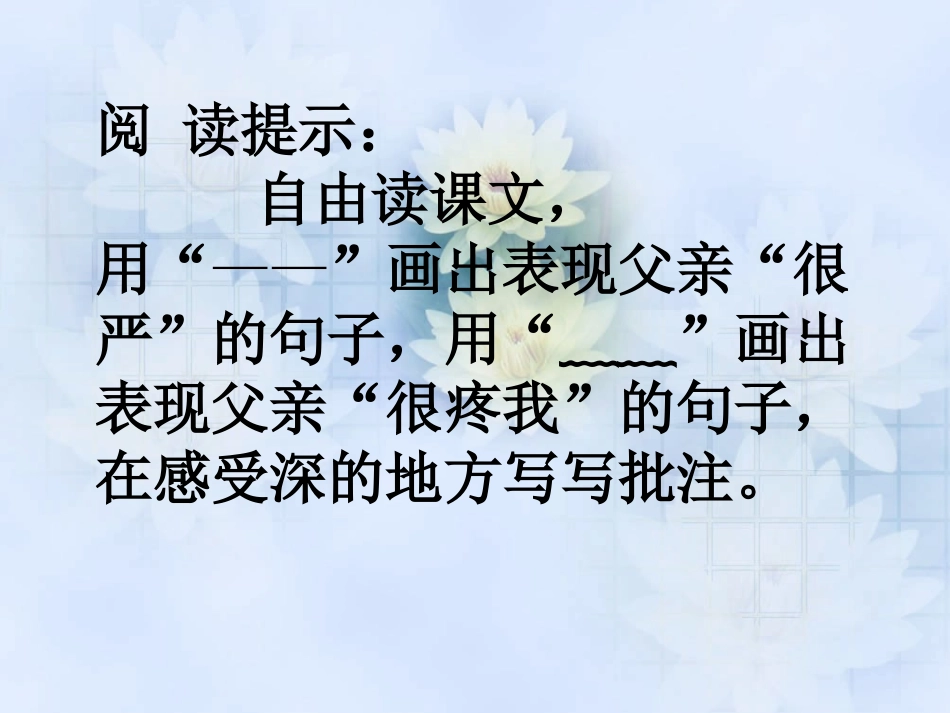 《迟到》上课课件_第3页