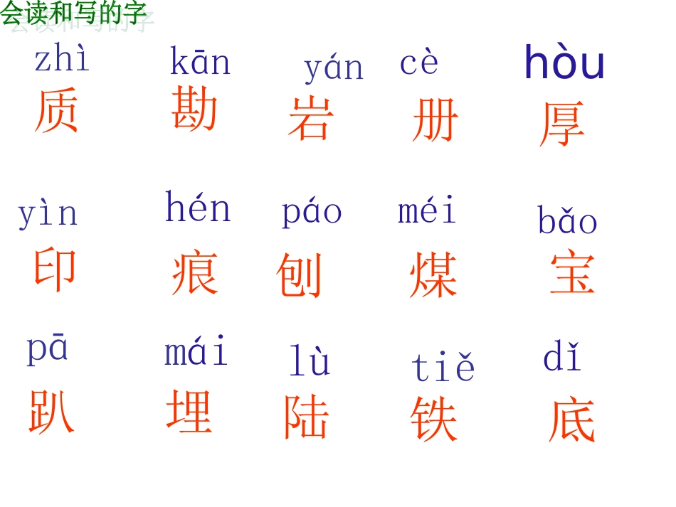 小学语文二年级《最大的书》课件_第3页