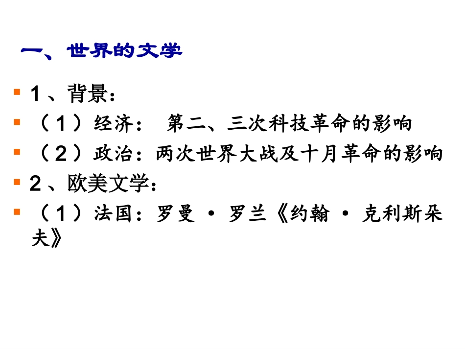 打破隔离的坚冰_第2页