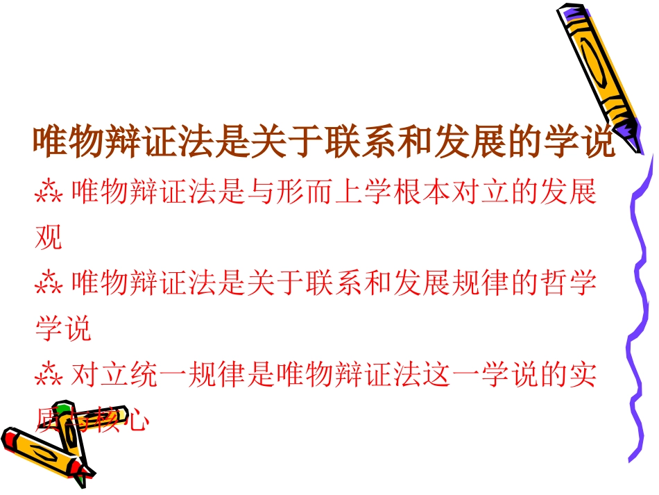 马克思哲学原理_第3页