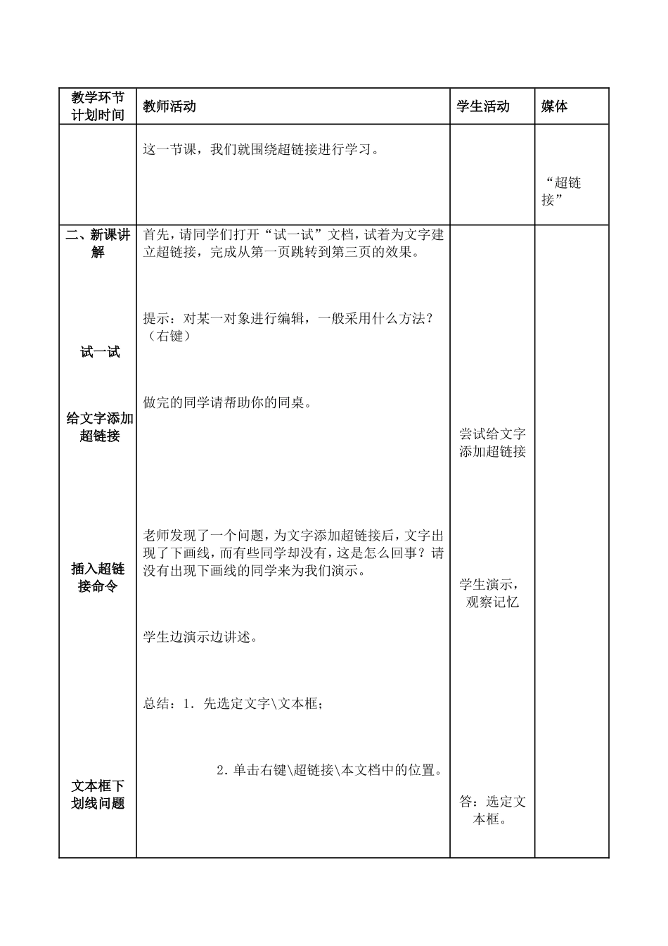 奇妙的海底世界_第3页