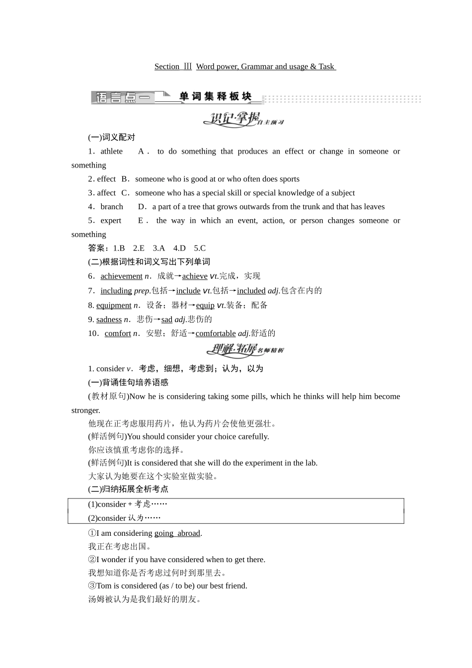 Section_ⅢWordpower,Grammarandusage&Task_第1页
