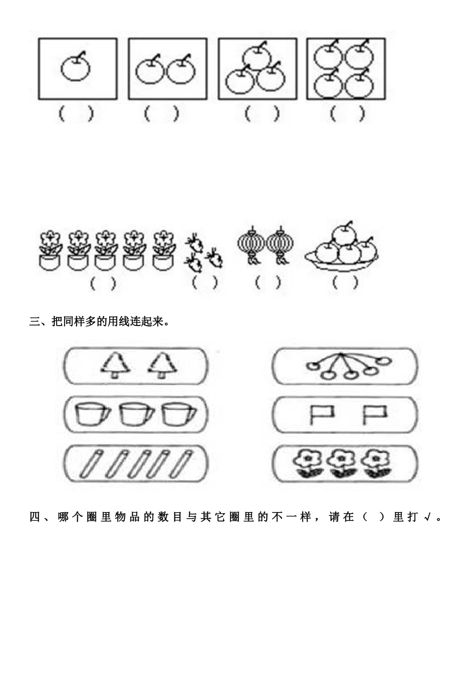 可爱的校园练习题_第2页