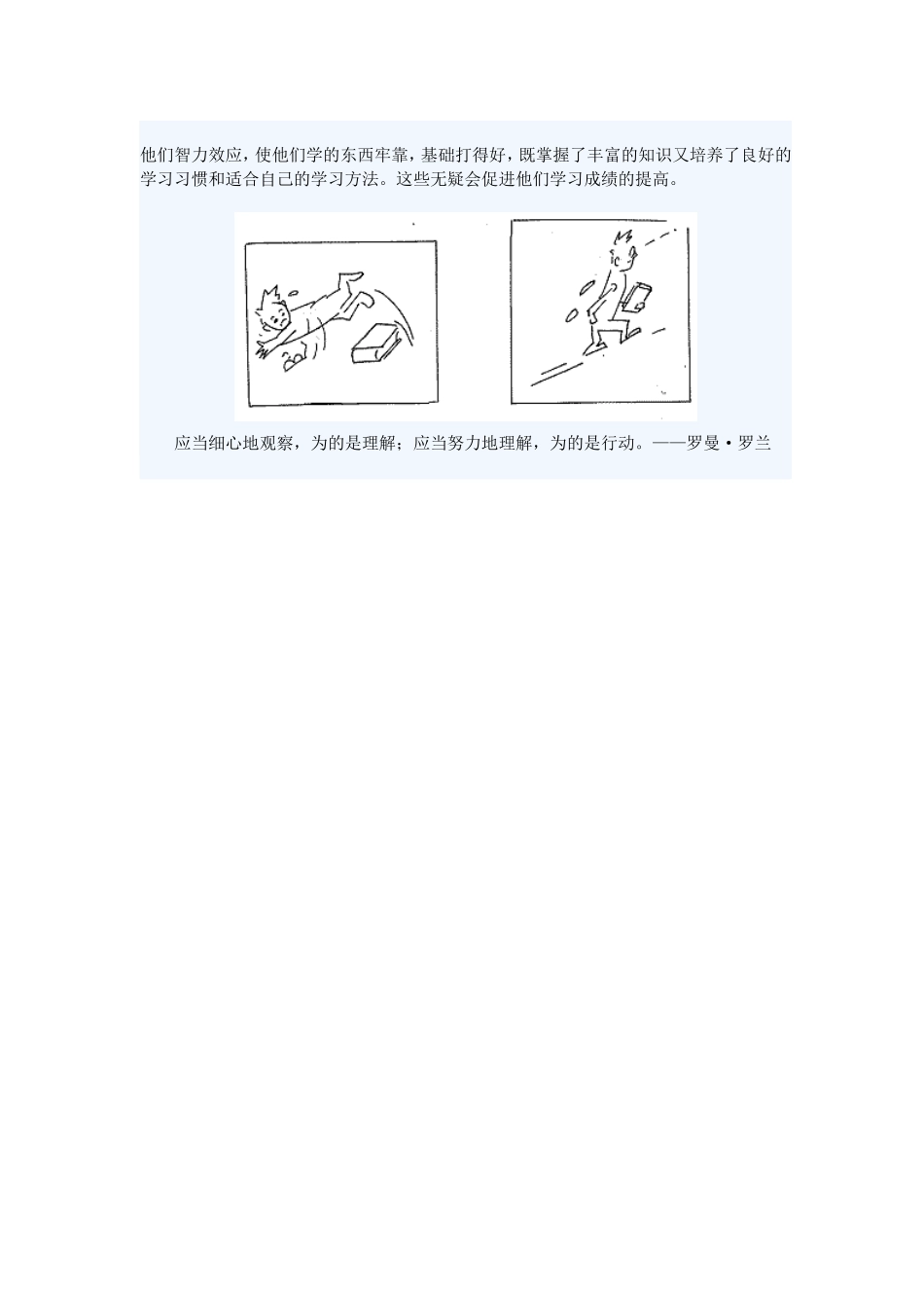 学习态度对学习的影响_第2页