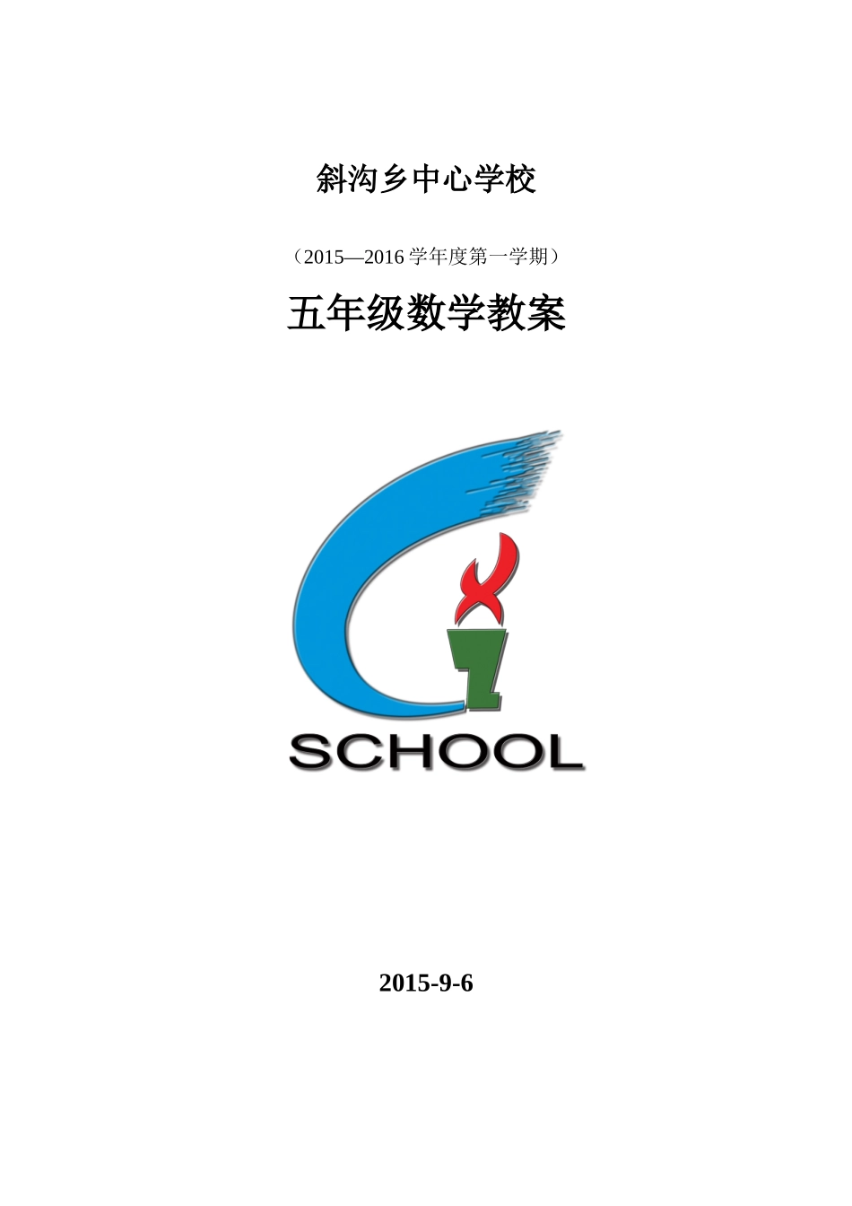 第八单元总复习_第1页