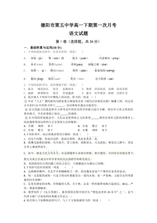 高一下期第一次月考