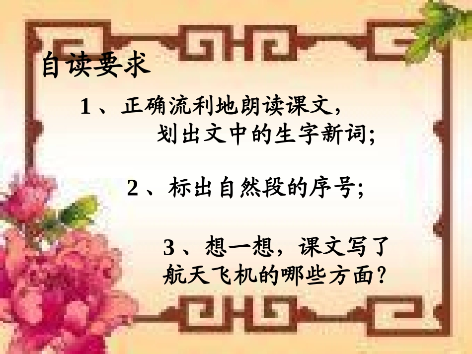 三上《航天飞机》_第2页