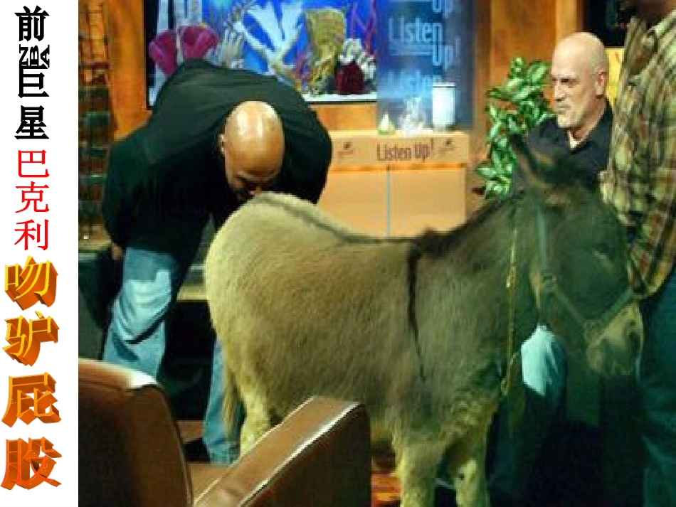 初中二年级思想品德上册第二课时课件诚实待人_第1页