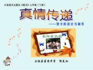 已完成的《真情传递》