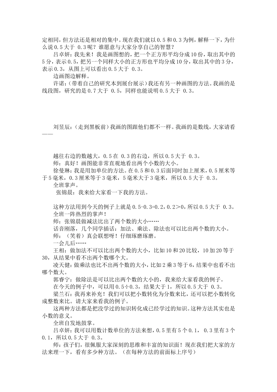 核心知识教学_第2页