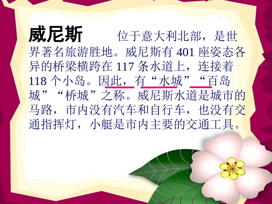 威尼斯的小艇_第3页