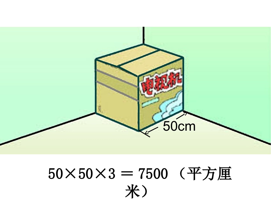 露在外面的面（新）_第2页