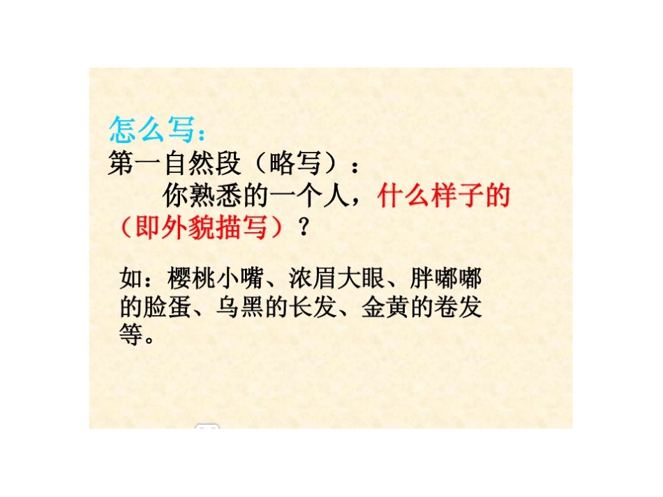 作文熟悉的人_第3页