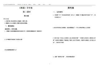 离骚第二课时