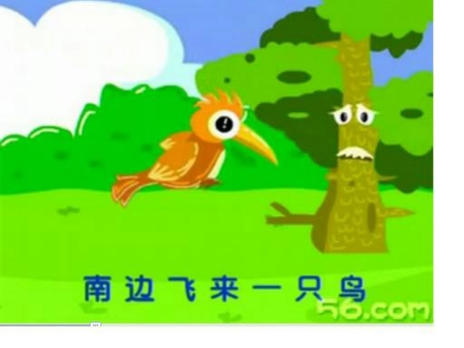 大班音乐欣赏：啄木鸟_第3页