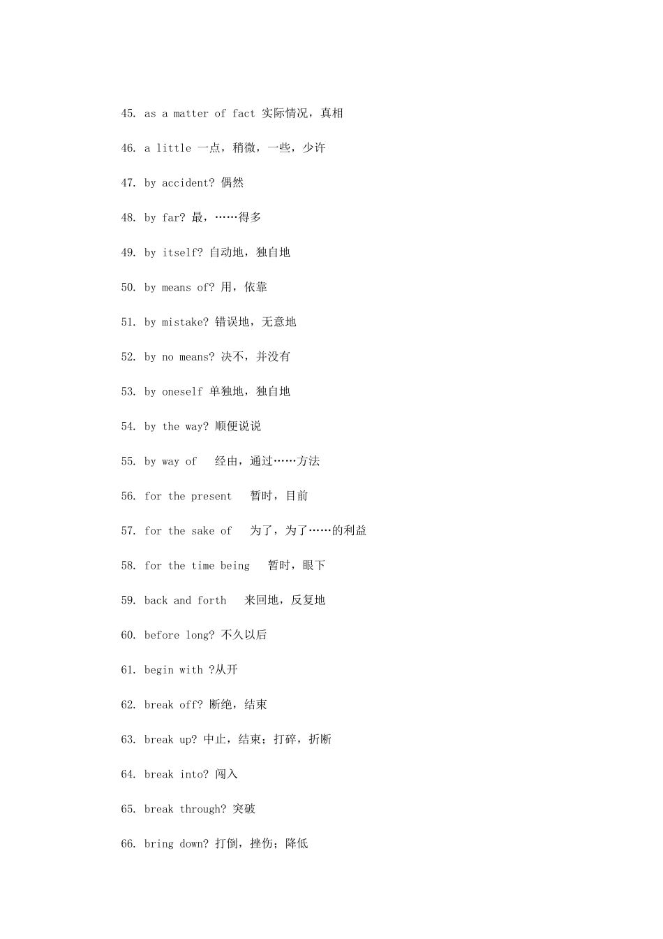 【职称英语考试】常考固定搭配和短语_第3页